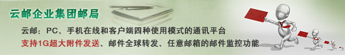 成都企業(yè)郵局